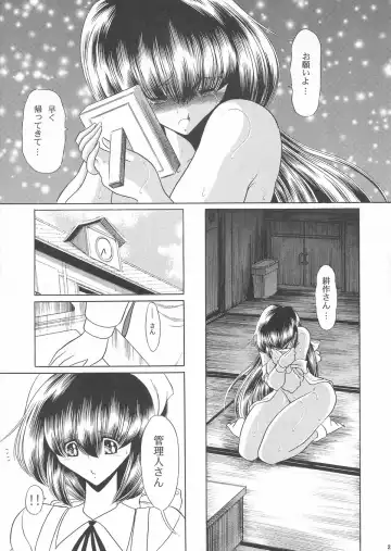 [Horikawa Gorou] Hanausou Fhentai - Page 26