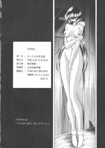 [Horikawa Gorou] Hanausou Fhentai - Page 65