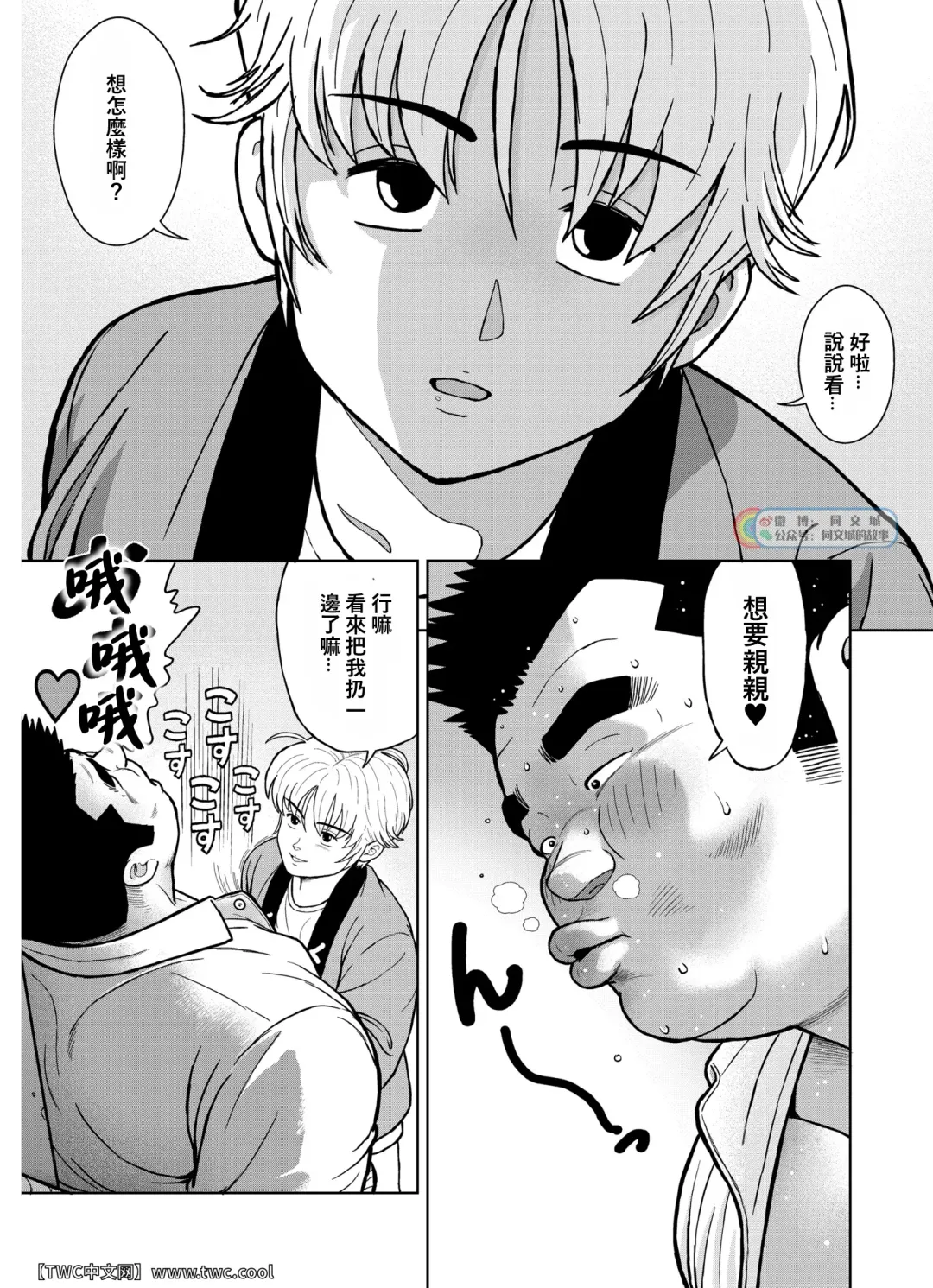 [Kujira] Kunoyu Nijuugohatsume Come Together Fhentai - Page 11