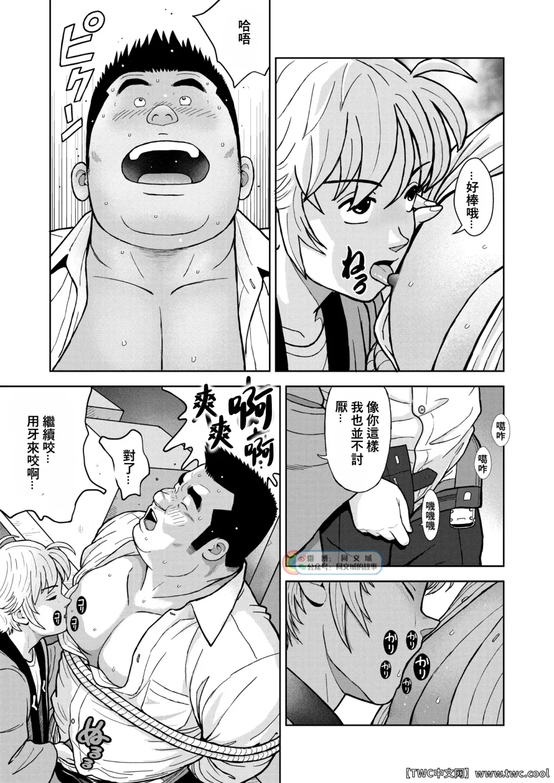 [Kujira] Kunoyu Nijuugohatsume Come Together Fhentai - Page 13