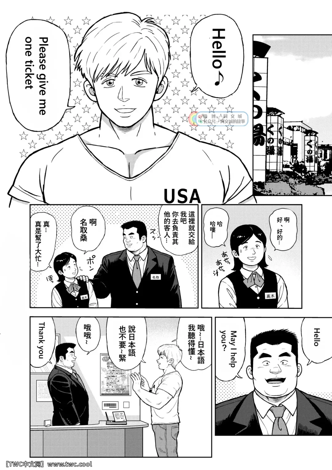 [Kujira] Kunoyu Nijuugohatsume Come Together Fhentai - Page 2