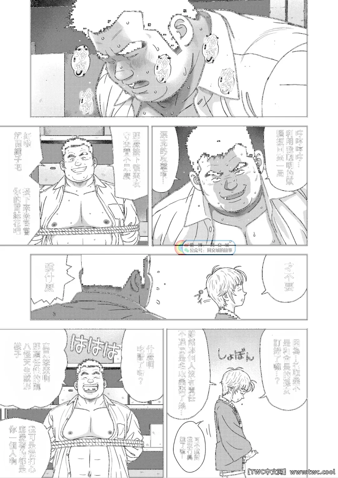 [Kujira] Kunoyu Nijuugohatsume Come Together Fhentai - Page 21