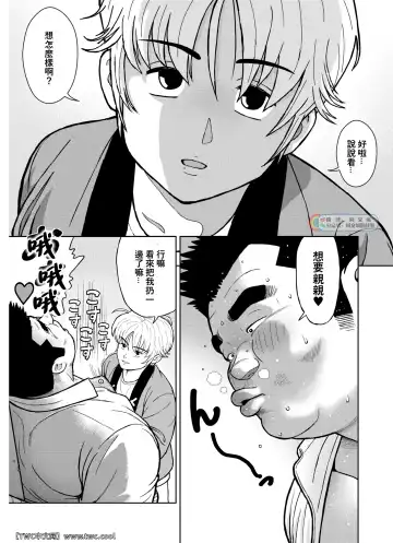 [Kujira] Kunoyu Nijuugohatsume Come Together Fhentai - Page 11