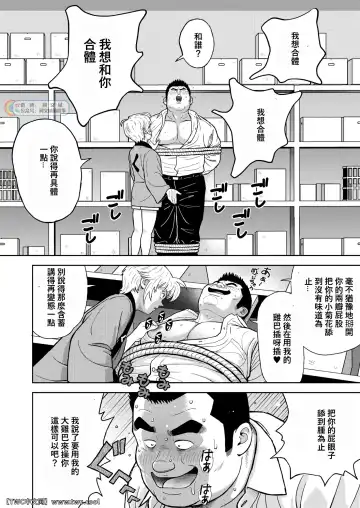 [Kujira] Kunoyu Nijuugohatsume Come Together Fhentai - Page 12