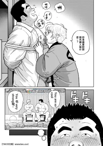 [Kujira] Kunoyu Nijuugohatsume Come Together Fhentai - Page 15