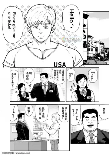 [Kujira] Kunoyu Nijuugohatsume Come Together Fhentai - Page 2