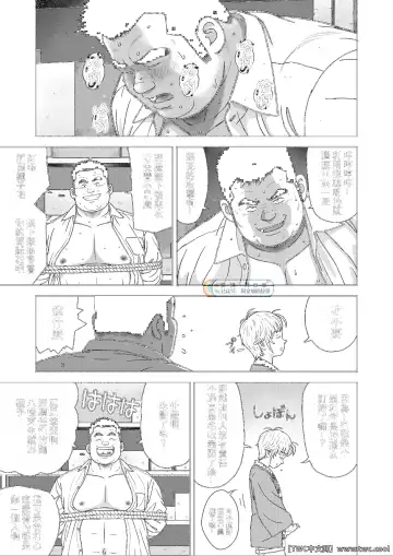 [Kujira] Kunoyu Nijuugohatsume Come Together Fhentai - Page 21