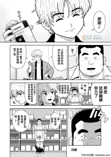 [Kujira] Kunoyu Nijuugohatsume Come Together Fhentai - Page 22