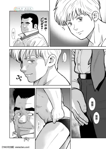 [Kujira] Kunoyu Nijuugohatsume Come Together Fhentai - Page 4