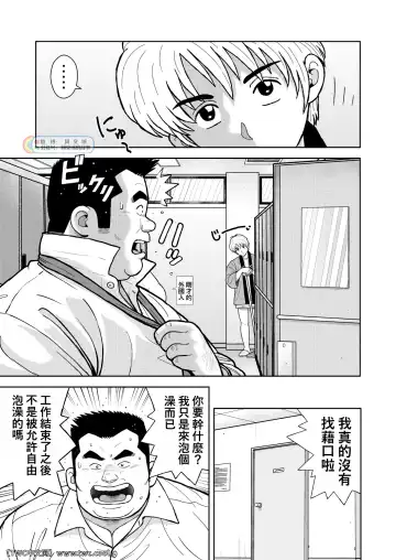 [Kujira] Kunoyu Nijuugohatsume Come Together Fhentai - Page 5