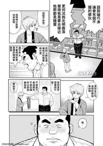 [Kujira] Kunoyu Nijuugohatsume Come Together Fhentai - Page 6