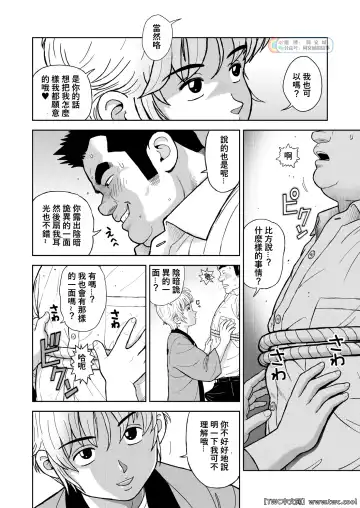 [Kujira] Kunoyu Nijuugohatsume Come Together Fhentai - Page 8