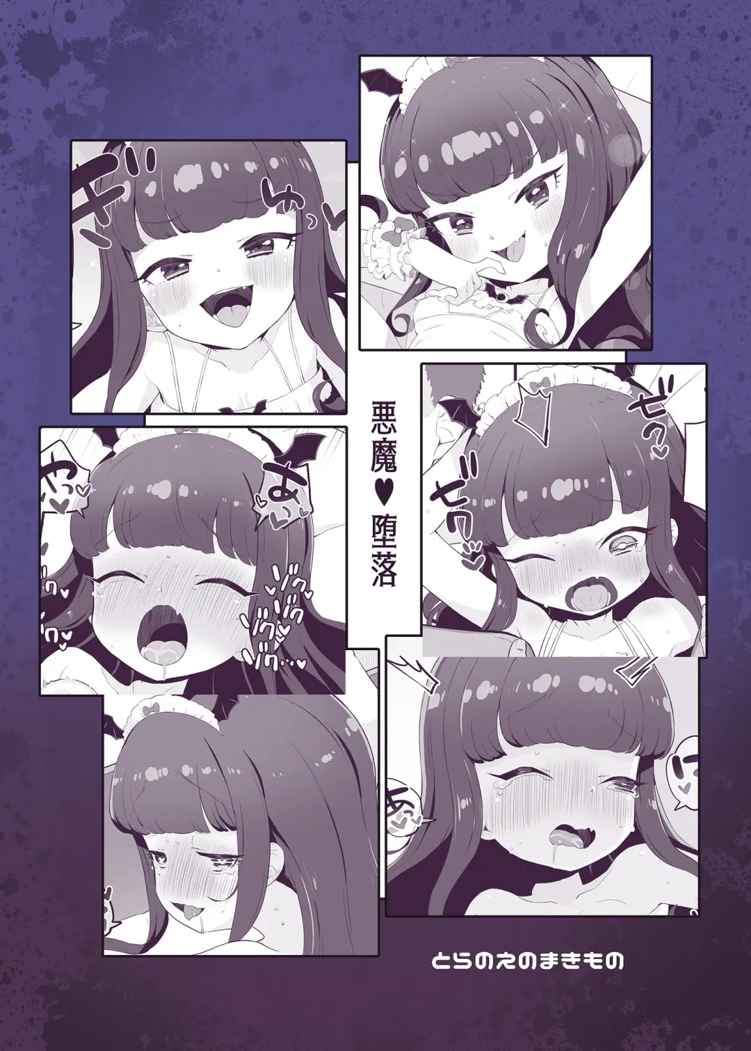 [Toranoe] Akuma Daraku Fhentai - Page 24