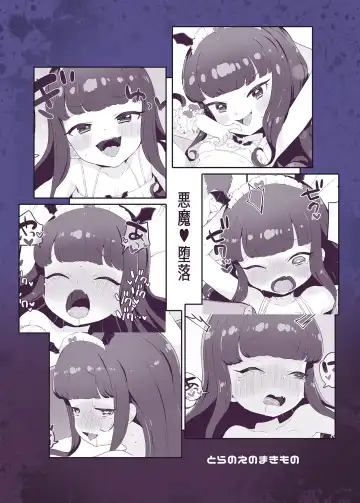 [Toranoe] Akuma Daraku Fhentai - Page 24