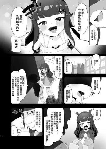 [Toranoe] Akuma Daraku Fhentai - Page 4