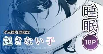 Read [Toiro Gawon] Okinai Ko - Fhentai