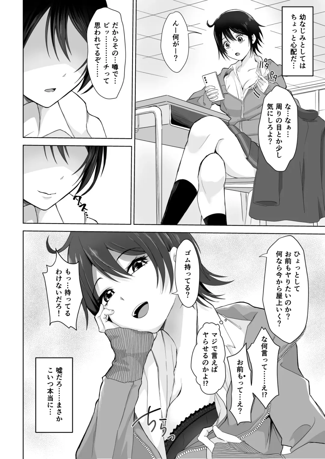 [Toiro Gawon] Kekkyoku Bitch no Ko Fhentai - Page 2