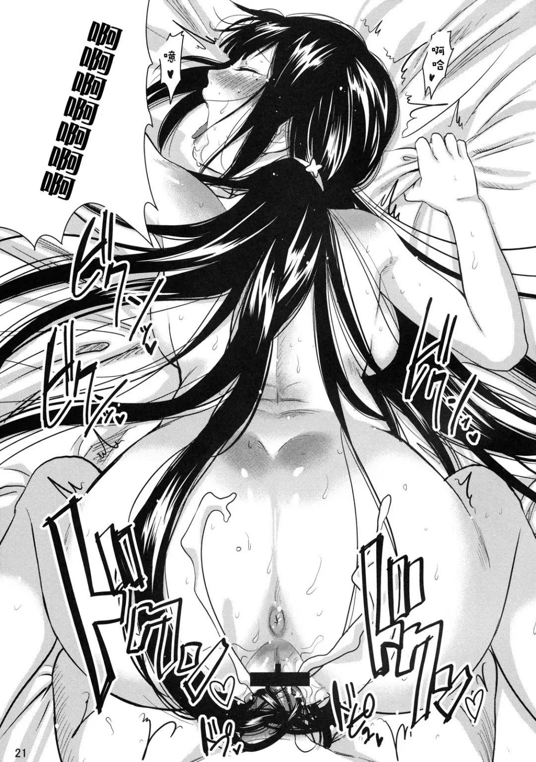 [Mumu] BLACK COMPLEX Fhentai - Page 22