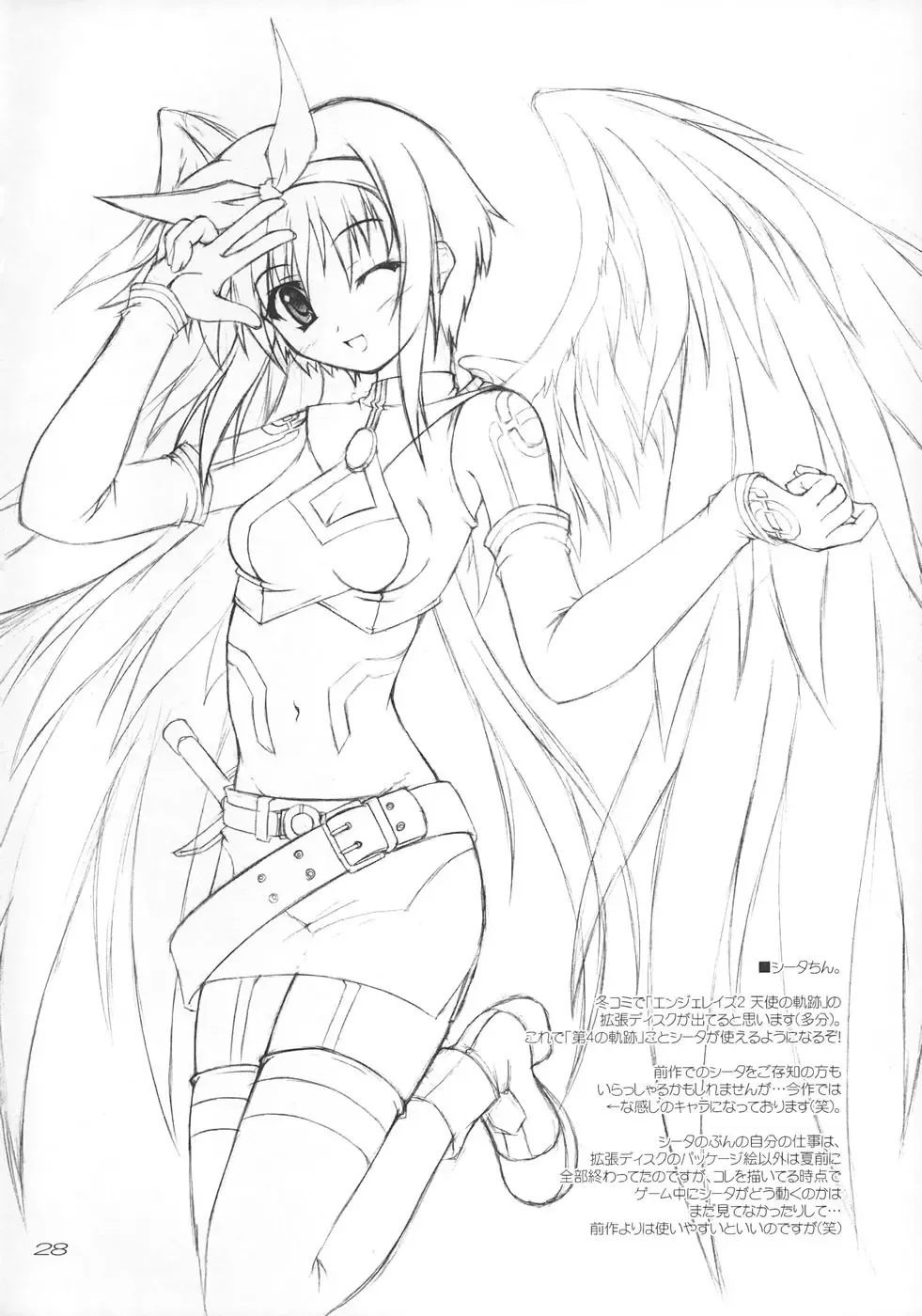 [Akimoto Dai] Piece the Heart! Fhentai - Page 27