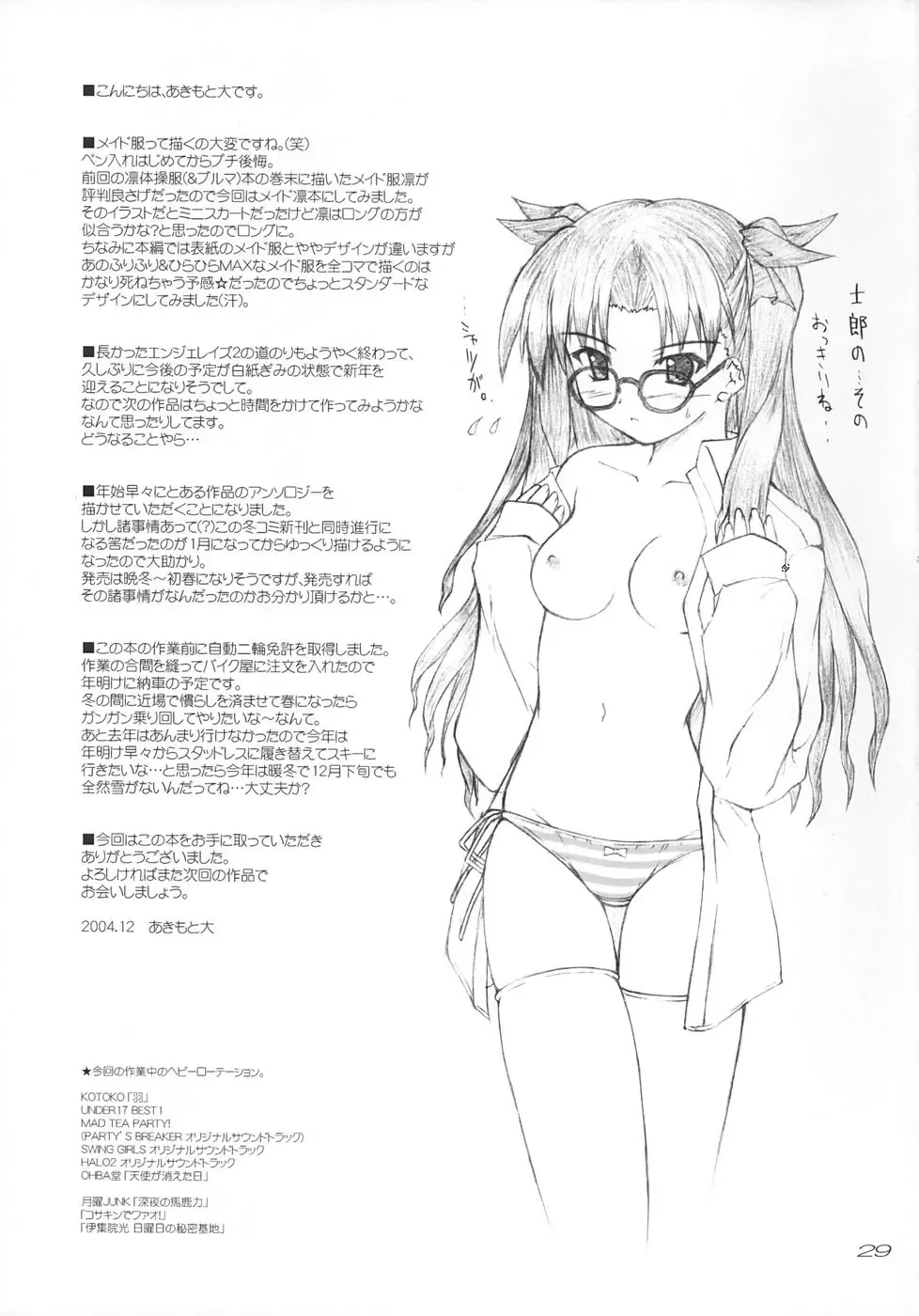 [Akimoto Dai] Piece the Heart! Fhentai - Page 28