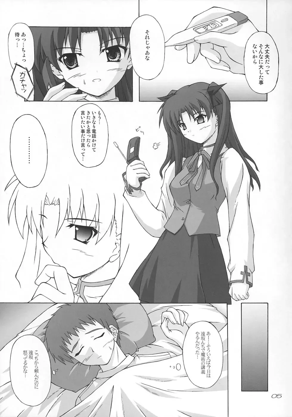 [Akimoto Dai] Piece the Heart! Fhentai - Page 4