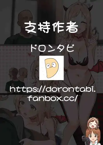 [Mammoth] Mano-chan to Ecchi Suru Manga Fhentai - Page 12