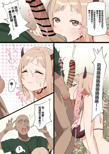 [Mammoth] Mano-chan to Ecchi Suru Manga Fhentai - Page 3