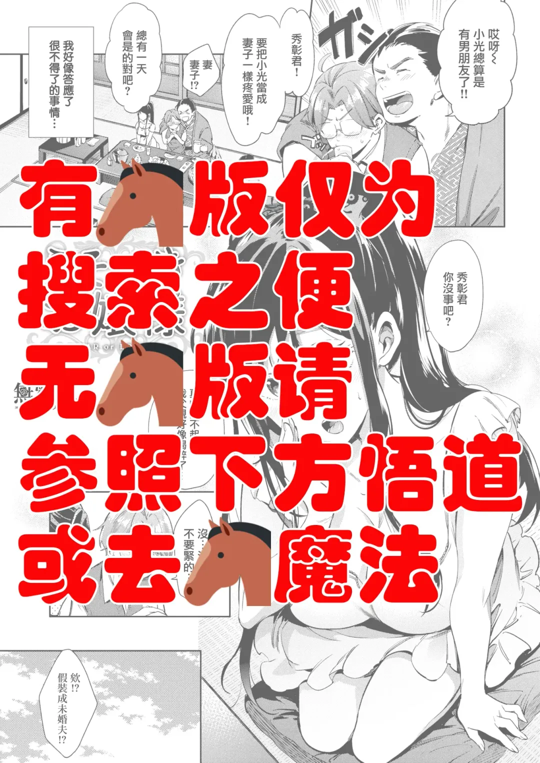 [Shono Kotaro] Usotsuki Ojou-sama Fhentai - Page 2