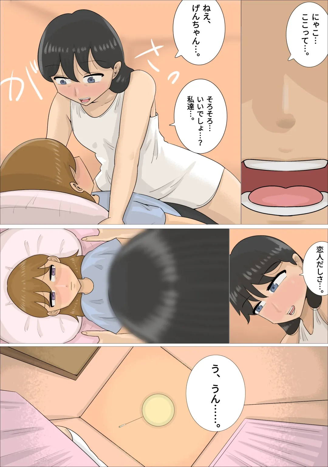 Jukujo ni Kareshi o Netora Setai Kanojo Fhentai - Page 12