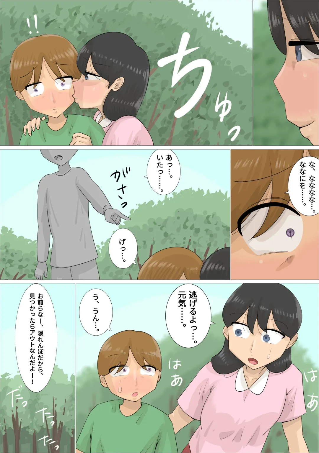 Jukujo ni Kareshi o Netora Setai Kanojo Fhentai - Page 4