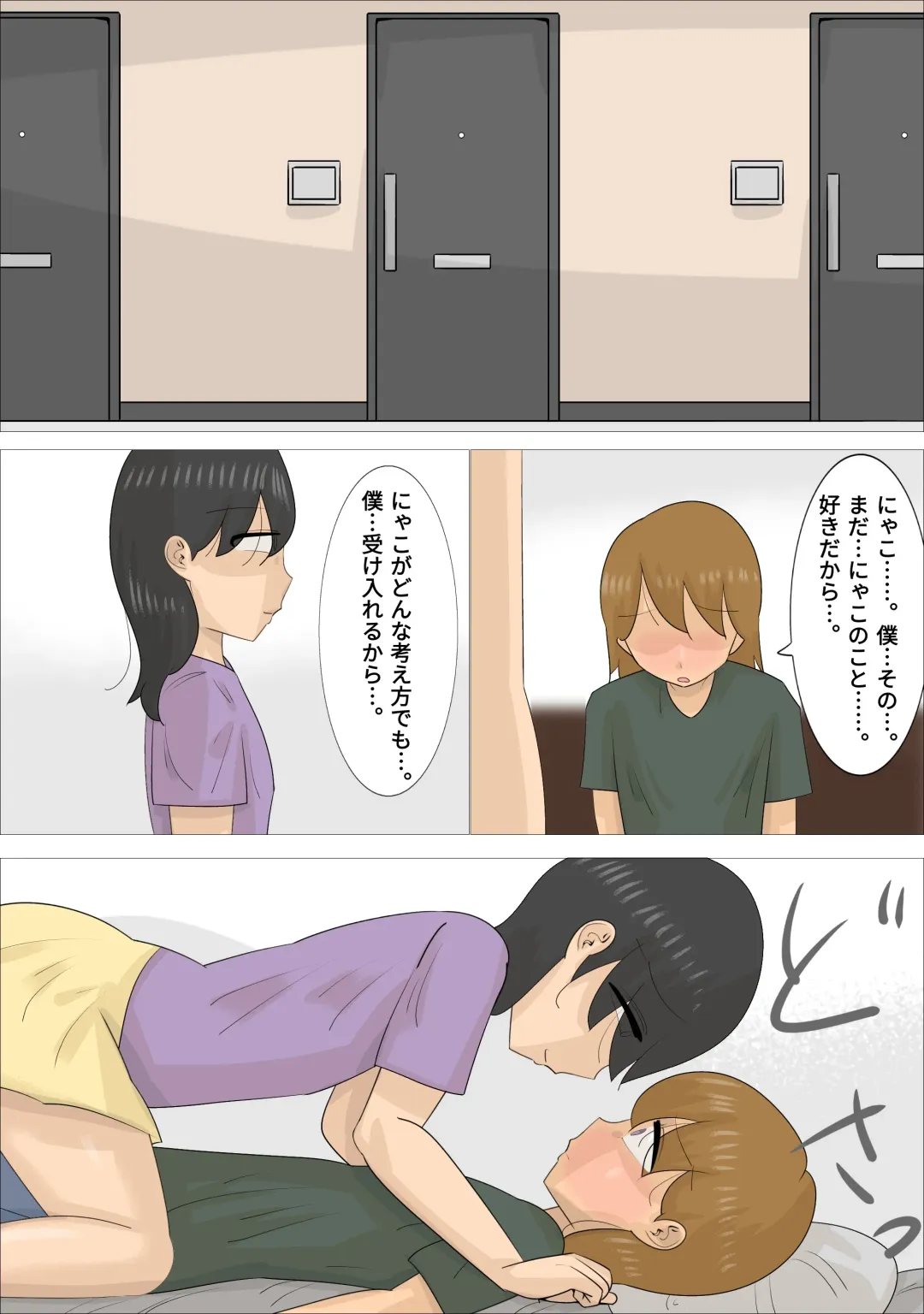 Jukujo ni Kareshi o Netora Setai Kanojo Fhentai - Page 48