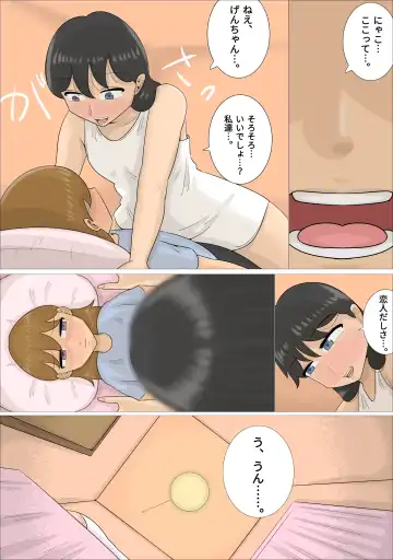 Jukujo ni Kareshi o Netora Setai Kanojo Fhentai - Page 12