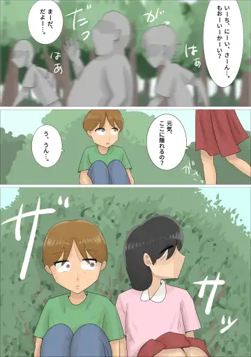 Jukujo ni Kareshi o Netora Setai Kanojo Fhentai - Page 2