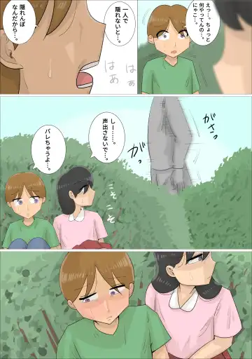 Jukujo ni Kareshi o Netora Setai Kanojo Fhentai - Page 3