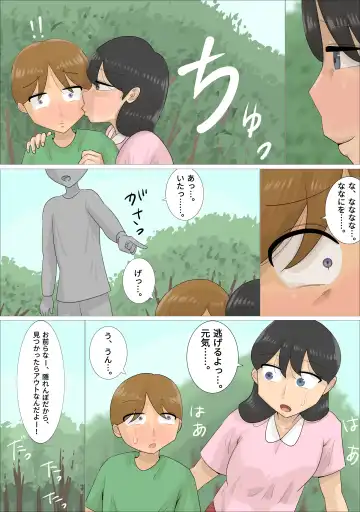 Jukujo ni Kareshi o Netora Setai Kanojo Fhentai - Page 4