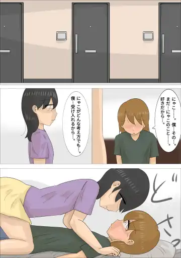 Jukujo ni Kareshi o Netora Setai Kanojo Fhentai - Page 48