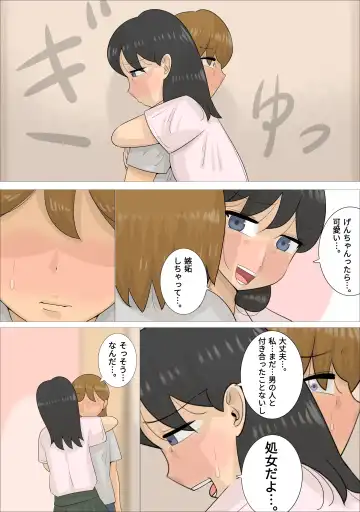 Jukujo ni Kareshi o Netora Setai Kanojo Fhentai - Page 7