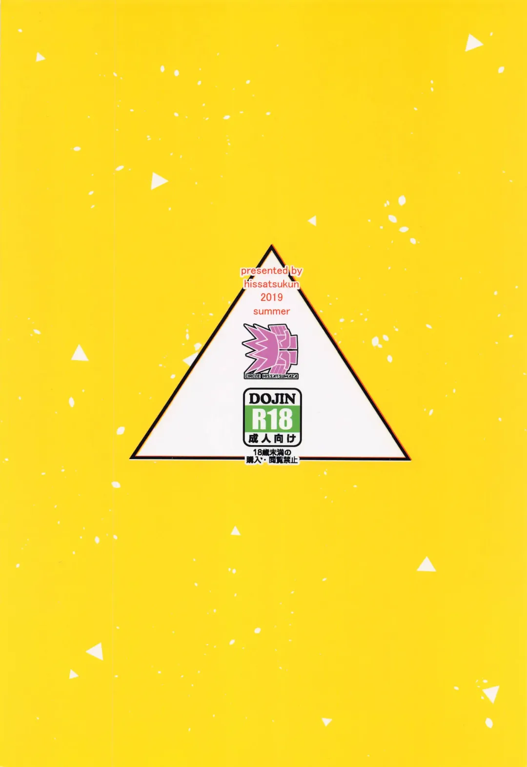 [Hissatsukun] EROMARE - Suddenly 3P sex is happening... Fhentai - Page 18