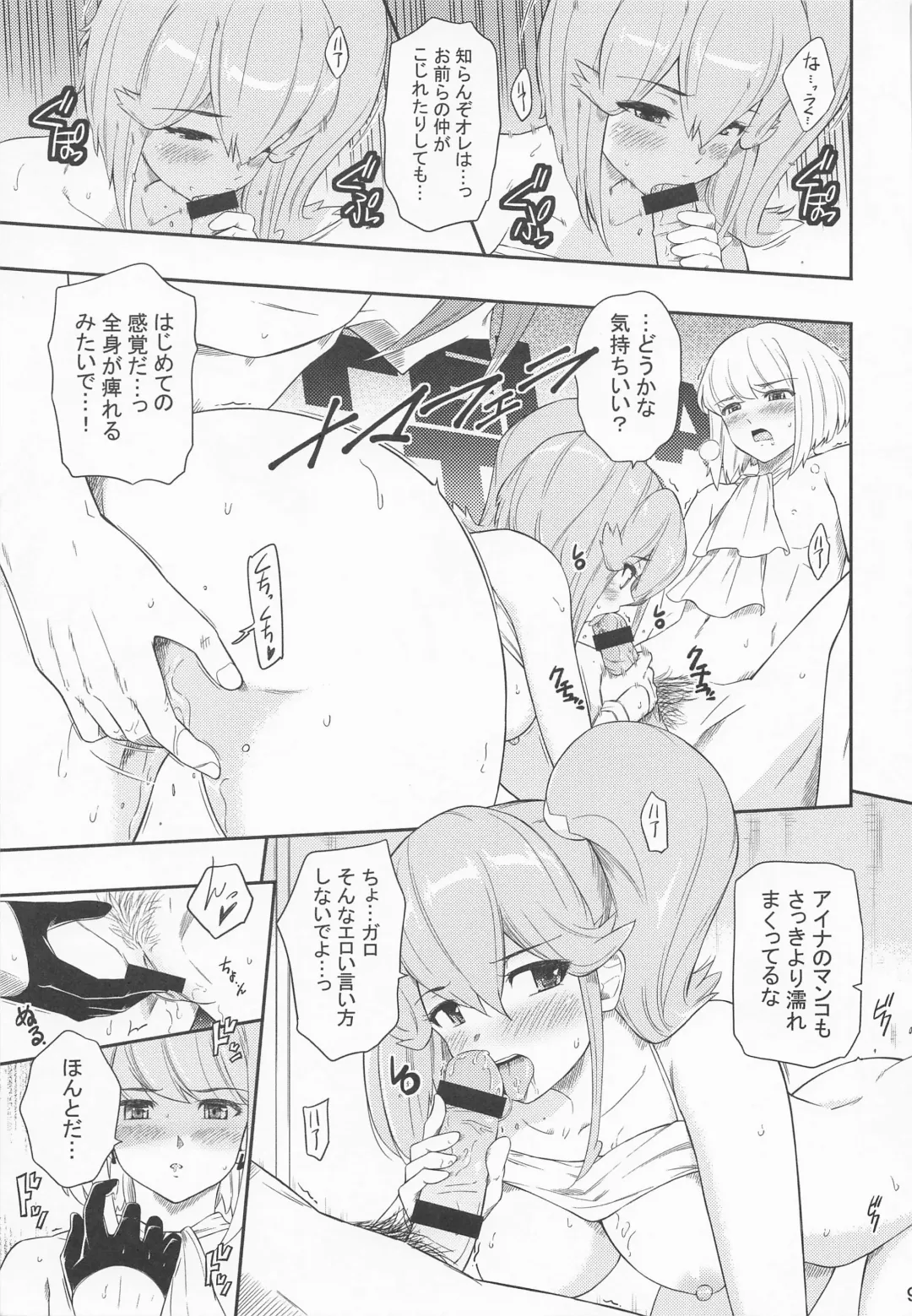[Hissatsukun] EROMARE - Suddenly 3P sex is happening... Fhentai - Page 8