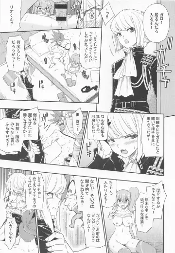 [Hissatsukun] EROMARE - Suddenly 3P sex is happening... Fhentai - Page 6