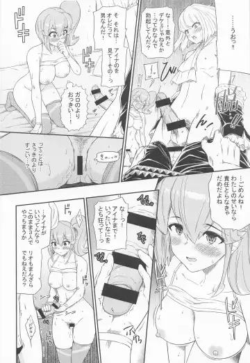 [Hissatsukun] EROMARE - Suddenly 3P sex is happening... Fhentai - Page 7