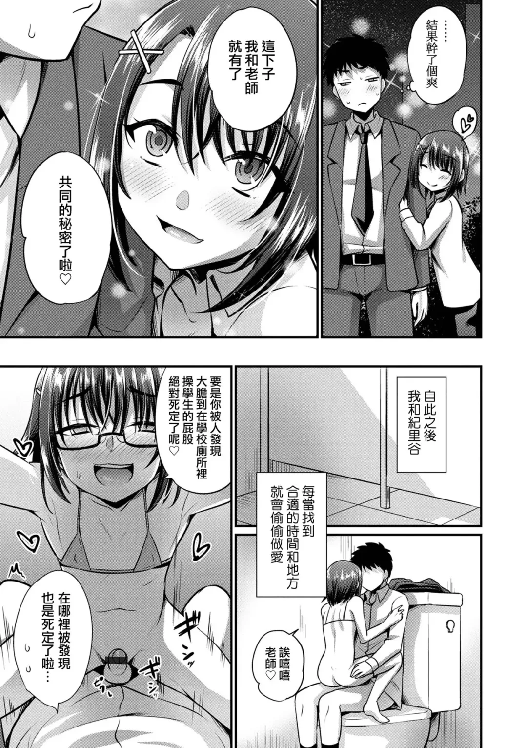 [Kaitou Yuuhi] Oshiego to Himekoto Fhentai - Page 11