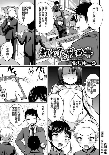 Read [Kaitou Yuuhi] Oshiego to Himekoto - Fhentai