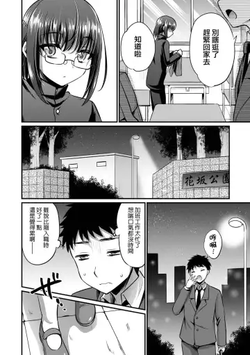 [Kaitou Yuuhi] Oshiego to Himekoto Fhentai - Page 2