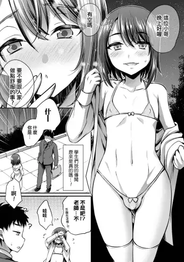 [Kaitou Yuuhi] Oshiego to Himekoto Fhentai - Page 3