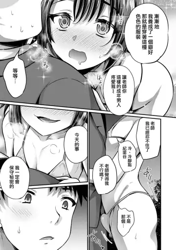[Kaitou Yuuhi] Oshiego to Himekoto Fhentai - Page 5