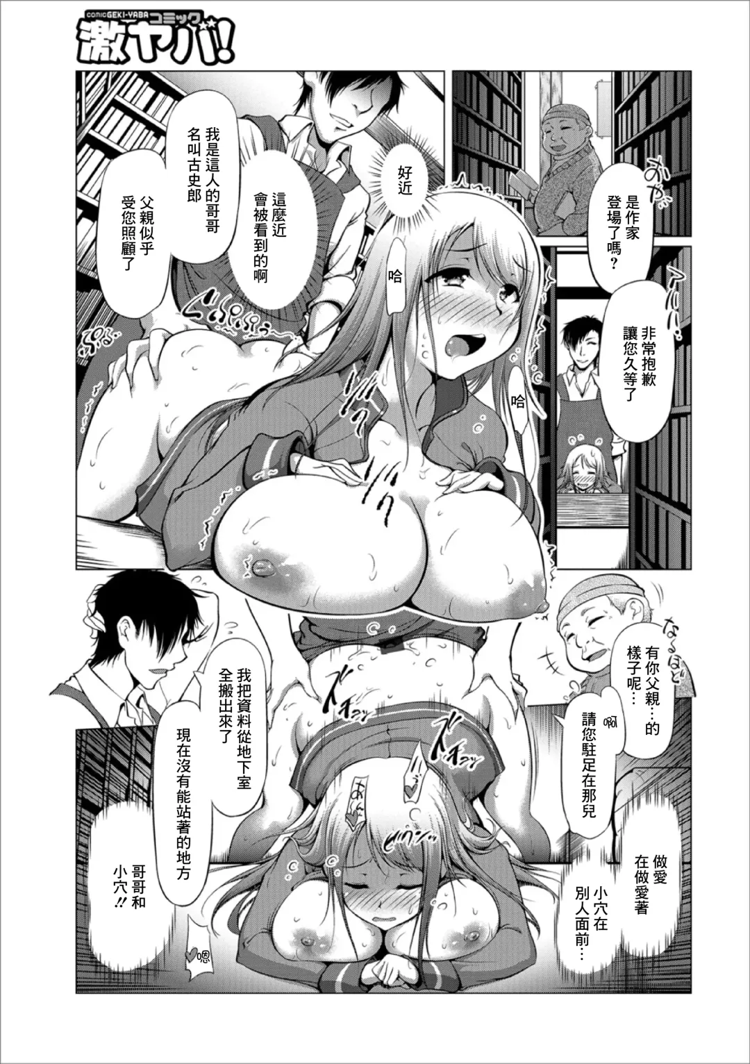[Sudou Ruku] Fuufu ni Narou yo 02 ~Kyoudai de, Shinkon-san Mitai ni~ Fhentai - Page 11