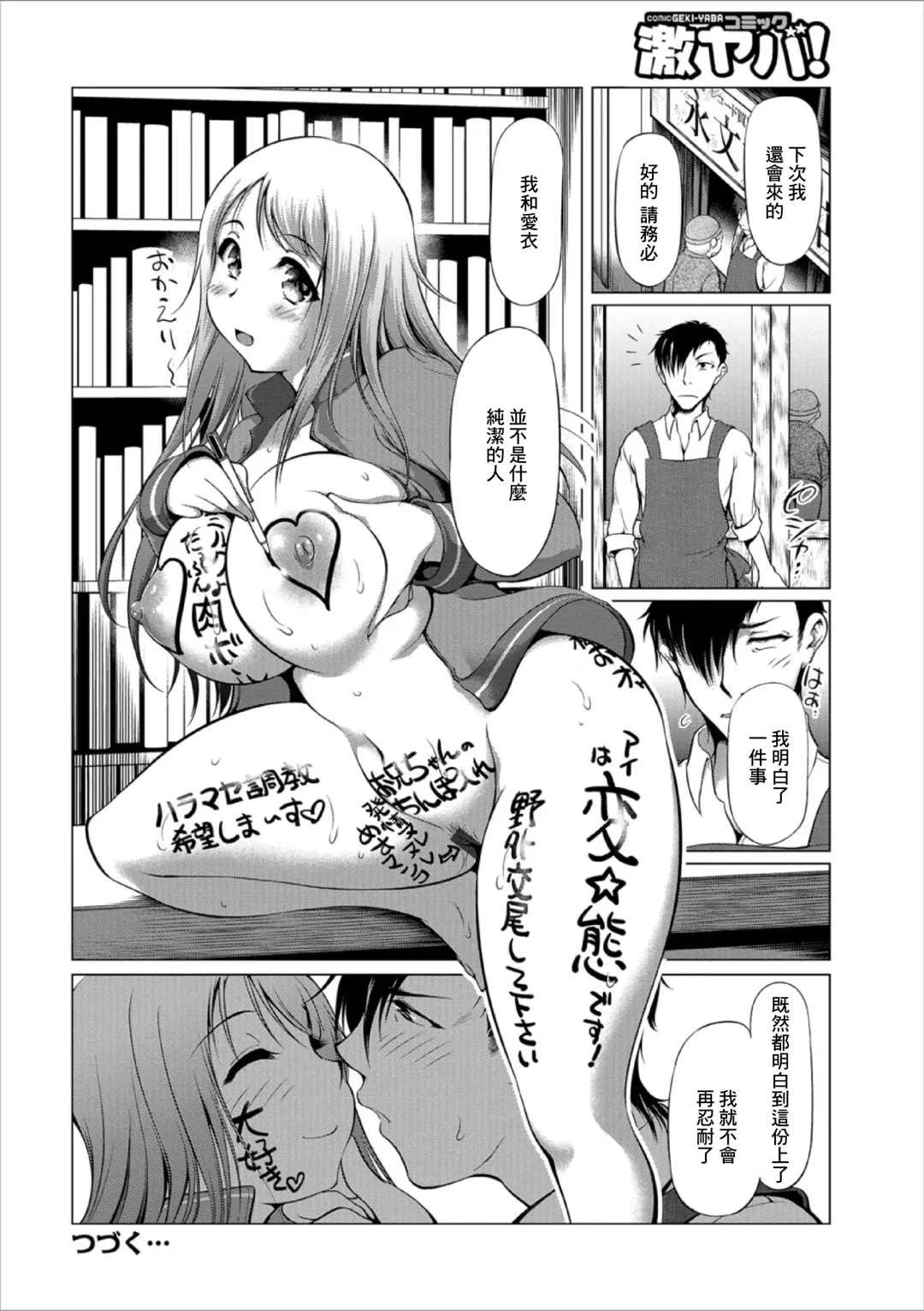 [Sudou Ruku] Fuufu ni Narou yo 02 ~Kyoudai de, Shinkon-san Mitai ni~ Fhentai - Page 16
