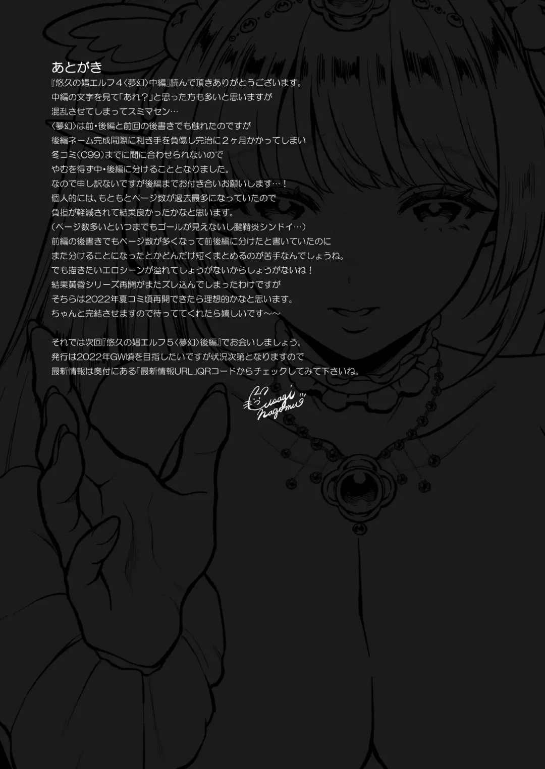 [Usagi Nagomu] 悠久の娼エルフ4 「夢幻」中編 Fhentai - Page 30