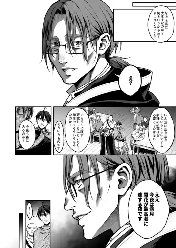 [Usagi Nagomu] 悠久の娼エルフ4 「夢幻」中編 Fhentai - Page 25